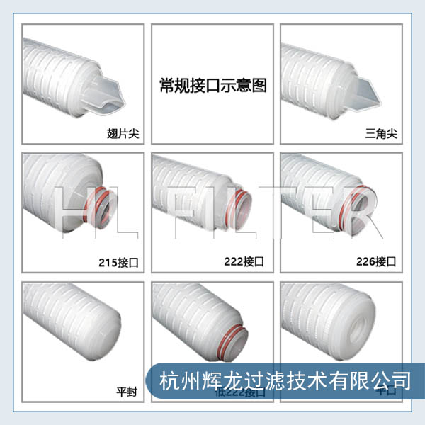 什么是聚醚砜折疊濾芯（聚醚砜折疊濾芯的概述）